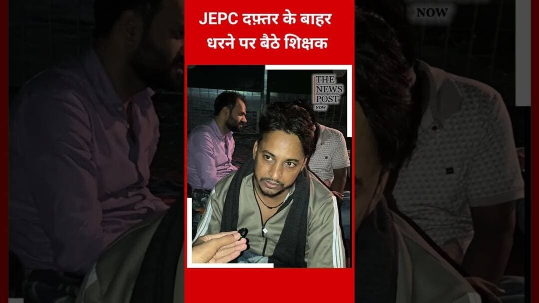 वेतन समेत कई मांगो को लेकर रांची में Vocational Teacher का धरना, JEPC दफ़्तर के बाहर बीत रही रात