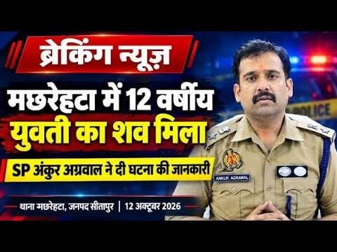 सीतापुर पुलिस अधीक्षक की बड़ी कार्यवाही! |#spsitapur #dmsitapur #sitapurnews #upnews