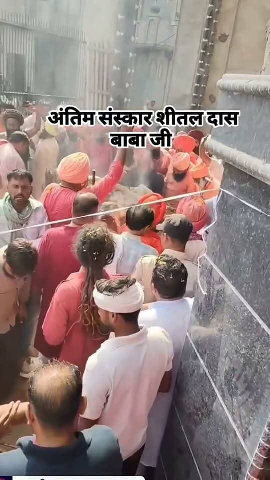 #संगरिया
शीतलदास बाबा का अंतिम संस्कार