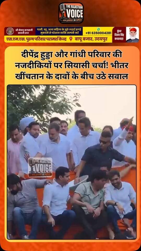 दीपेंद्र हुड्डा और गांधी परिवार की नजदीकियों पर सियासी चर्चा! भीतर खींचतान के दावों के बीच उठे सवाल
#DeependerHooda #GandhiFamily #HaryanaCongress #Congress #HaryanaPolitics PoliticalControversy CongressProtest IndianPolitics PoliticalNews TrendingNews