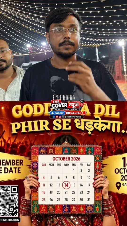 14 अक्टूबर को गोड्डा में मस्ती और धमाल का महाकुंभ !
गोड्डा गांधी मैदान Dandiya Mahotsav !
#shorts #reels #डांडियानाइट