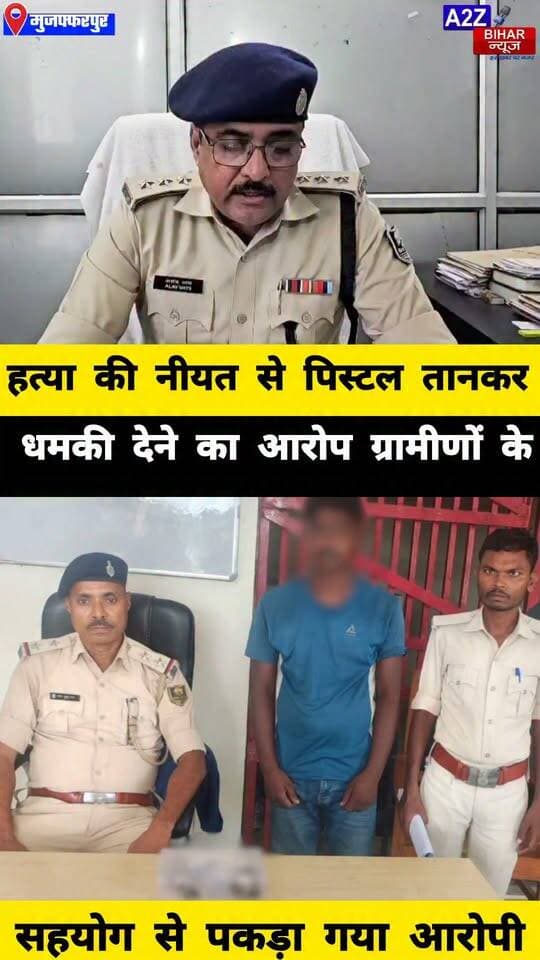 #मुजफ्फरपुर मे देसी पिस्टल और 5 जिंदा कारतूस के साथ युवक गिरफ्तार, बाइक भी बरामद।
#A2zbiharnewsmuzaffarpur #sspmuzaffarpur #DMMUZAFFARPUR #CMNitishKumar #DGPBihar #viralvideoシ #instagramreels #Loot #DIUTEAM #SDPO