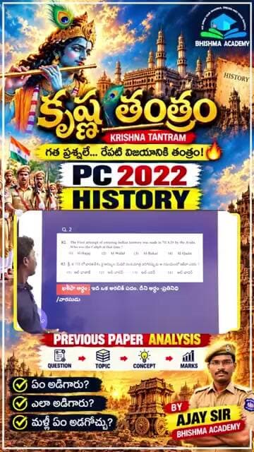 TG SI PC SPECIAL | KRISHNA TANTRAM | SI PC ALL PREVIOUS YEAR QUESTIONS | HISTORY | BHISHMA ACADEMY