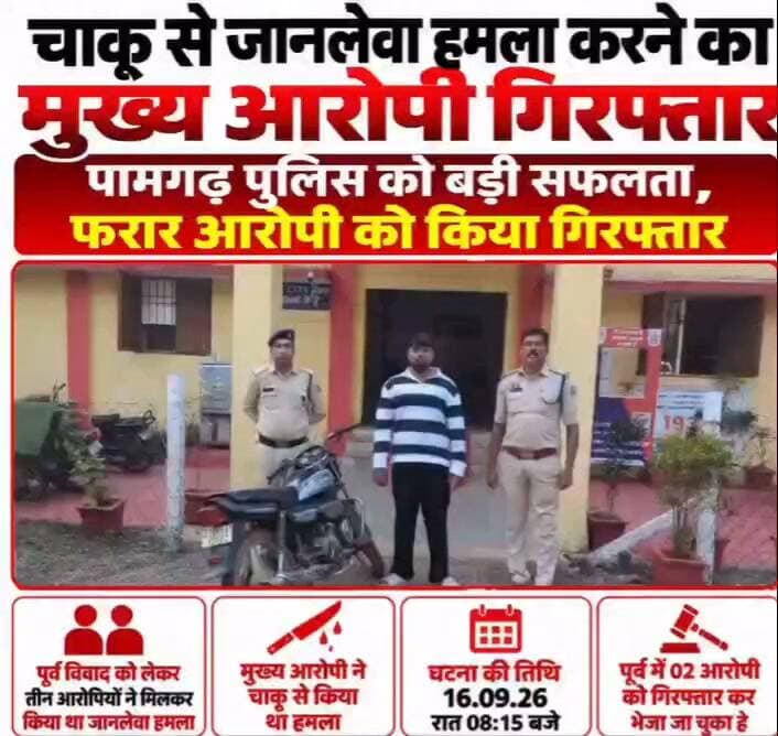 पामगढ़ पुलिस की बड़ी कार्यवाही