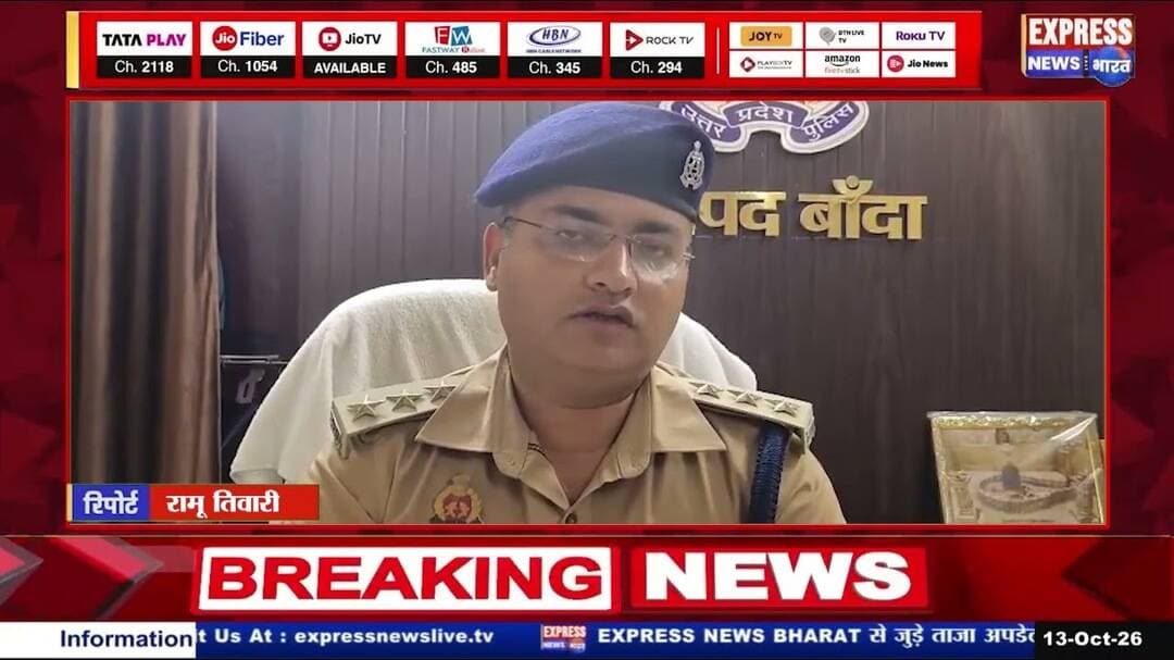 बाँदा:- बबेरू पुलिस की बड़ी कार्रवाई घर का ताला तोड़कर चोरी करने वाले दो शातिर गिरफ्तार || #live #v