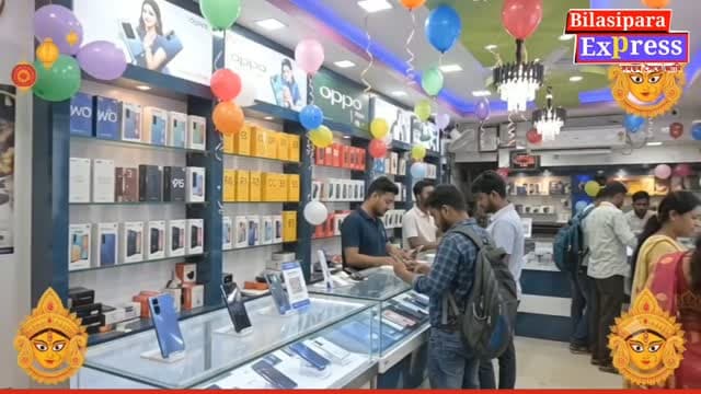 আপুনি দুৰ্গা পূজা উপলক্ষে নতুন মোবাইল ক্ৰয় কৰাৰ কথা ভাবিছে নেকি
ঠিকনা: বানিয়া ইন্টাৰপ্ৰাইজ, বিলাসীপাৰা — গান্ধী চকৰ ওচৰত, শ্বহীদ বেদীৰ সন্মুখত।
যোগাযোগৰ মোবাইল নম্বৰ: 9954643338