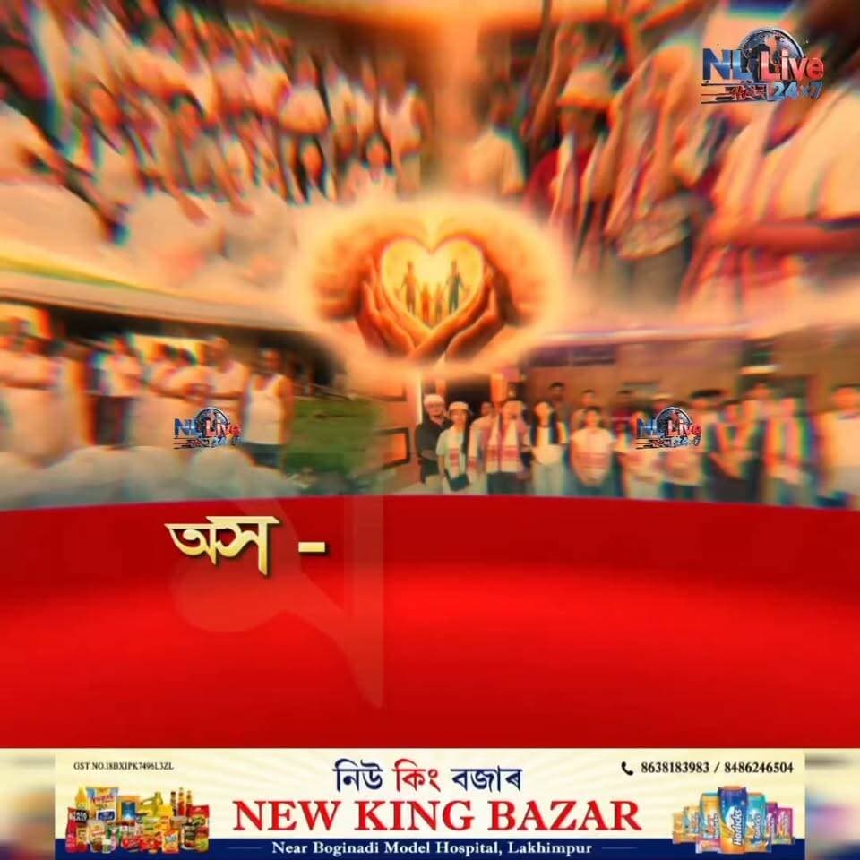 নাজিৰাৰ হোলাং কটনীত অৰুণাচল প্ৰদেশৰ এদল যুৱক-যুৱতীৰ বান সাহায্য।
