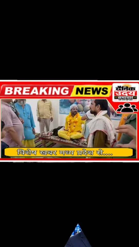*सिद्ध पीठ श्री तालेश्वर धाम पर 11 नवंबर से भव्य संगीतमयी श्रीमद्भागवत कथा ज्ञान यज्ञ का आयोजन*
🟰🟰🟰🟰🟰🟰🟰🟰🟰🟰
*कथा के लिए विधिवत सौंपा गया नारियल, तैयारियों को लेकर बैठक संपन्न*
🟰🟰🟰🟰🟰🟰🟰🟰🟰🟰
लहार(राजू त्रिपाठी)...सिद्ध पीठ श्री तालेश्वर धाम पर आगामी 11 नवंबर से प्रारंभ होने वाली श्रीमद्भागवत कथा को लेकर तैयारियां शुरू हो गई हैं। कथा के मुख्य यजमान (परीक्षित) श्री रवीन्द्र जी गोस्वामी (बबलू) ने विधि-विधान और पूजा-अर्चना के साथ कथा वाचक पंडित श्री उमेश जी शास्त्री महाराज (श्री धाम वृंदावन) को कथा का संकल्प नारियल समर्पित किया,कथा के सफल और भव्य आयोजन के लिए धाम परिसर में समिति के सदस्यों एवं धर्मप्रेमी बंधुओं की एक आवश्यक बैठक आयोजित की गई,संगीतमयी कथा के विभिन्न व्यवस्थाओं व जिम्मेदारियों का दायित्व समिति के सदस्यों के बीच सौंपा गया,तालेश्वर धाम समिति के अध्यक्ष श्री श्रीराम जी उपाध्याय, कथा समिति के अध्यक्ष श्री मोनू जी गुप्ता एवं परीक्षित श्री रवीन्द्र गोस्वामी ने सभी उपस्थित भक्तों का आभार व्यक्त करते हुए आयोजन को सफल बनाने के लिए तन, मन और धन से सहयोग करने की अपील की।
सामाजिक समरसता: बैठक के समापन पर सर्व समाज के लिए सहभोज (प्रसादी) का आयोजन किया गया, जिसमें बड़ी संख्या में श्रद्धालुओं ने भाग लिया।