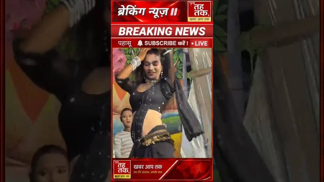 #Pahasu #Bulandshahr #Ramleela #ViralVideo #रामलीला #वायरलवीडियो #धार्मिकआयोजन #BreakingNews #UPNews
