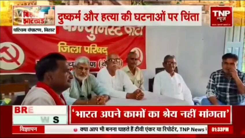 Bihar news : बेतिया मे बढते अपराध को लेकर पुलिस प्रशासन पर उठाए सवाल। #Bettiah #WestChamparan #BiharNews #CrimeNews #RisingCrime #BiharPolice #PoliceAdministration #LawAndOrder #PublicSafety #LocalNews #BreakingNews