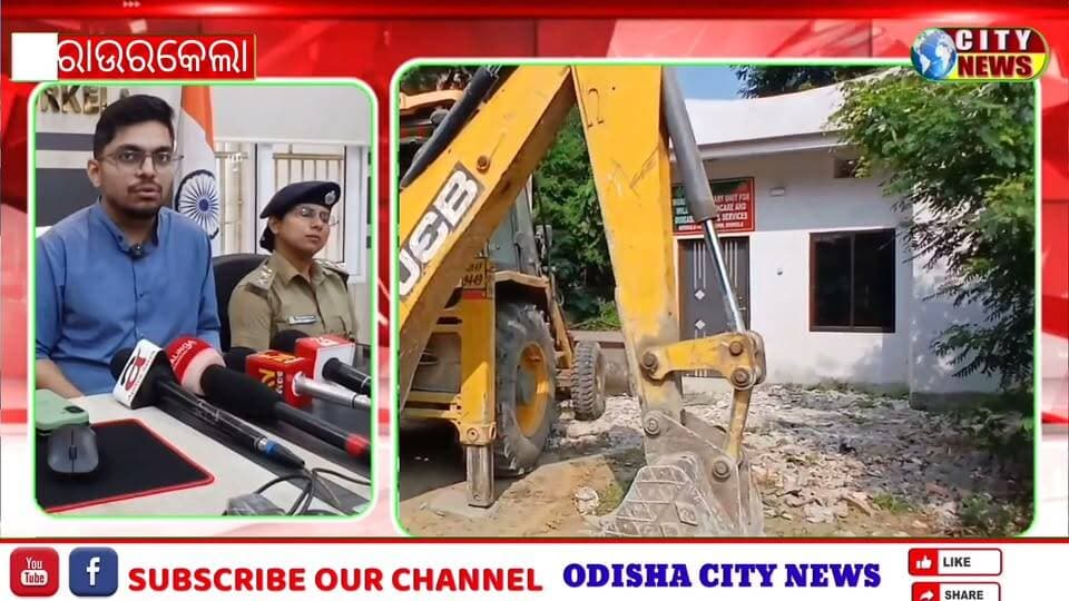 ରାଉରକେଲା ବନଖଣ୍ଡ ଅଧୀନରେ ଯେଉଁଠି ବି ଜଙ୍ଗଲ ଜମିରେ ଅବୈଧ ମାଇନିଂ ହେଉଥିବ ସେ ଜାଗାରେ ଏକ୍ସନ ହବ । ରାଉରକେଲା ଡିଏଫଓ ସ୍ପଷ୍ଟ ବାର୍ତା । ଜଲଦା ରେ ଚାଲୁଥିବା ଅବୈଧ ପଥର ଖାଦାନ ଉପରେ ରେଡ଼ କରି ଟ୍ରାକ୍ଟର, ଜେସିବି, କଂପ୍ରେସର ଜବତ ପରେ ଡିଏଫଓ ଙ୍କ ସୂଚନା । Part 10