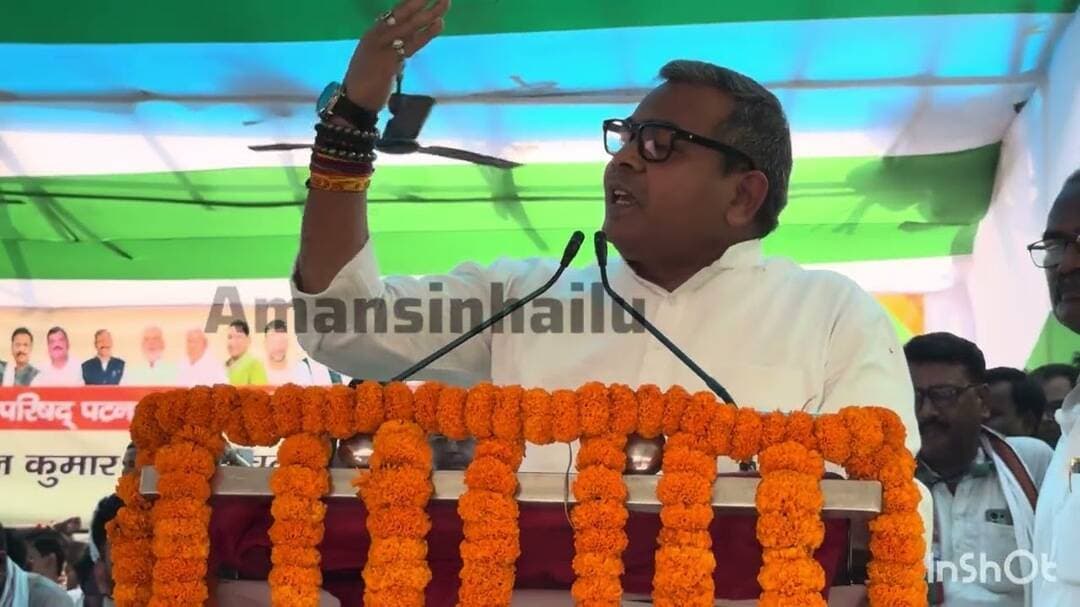नवादा में सांसद अरुण भारती ने सभा को किया संबोधित#Nawada #ArunBharti #BiharNews #NawadaNews