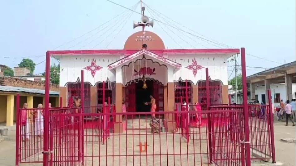 नवरात्रि: मां दुर्गा के इस मंदिर में 800 सालों से महिलाओं की एंट्री पर रोक, हैरान करने वाली है वजह ....?
बिहार के नवगछिया में मां दुर्गा का एक ऐसा मंदिर है जहां महिलाओं के प्रवेश पर 800 सालों से रोक है. मंदिर प्रबंधक ने इस रोक के पीछे कारण भी बताया है. ...।