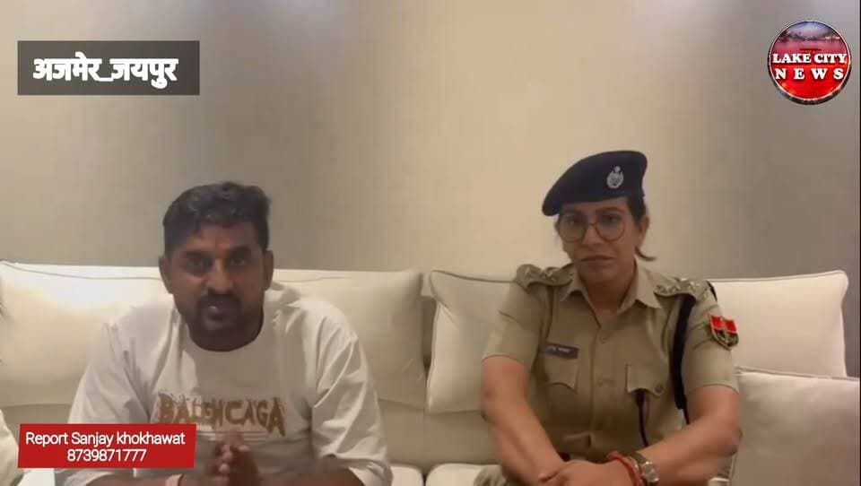 Ajmer _Jaipur News : अजमेर थप्पड़ कांड: DSP अंजू यादव पर गिरी गाज, APO के आदेश जारी
Hashtags:
#Ajmer #AnjuYadav #DSPAnjuYadav #BabulaLalAdvocate #AjmerNews #ThappadKand #AjmerViralVideo #RajasthanNews #RajasthanPolice #BreakingNews #BigBreaking #APO #AdvocateNews #LawyersProtest #LakecityNews