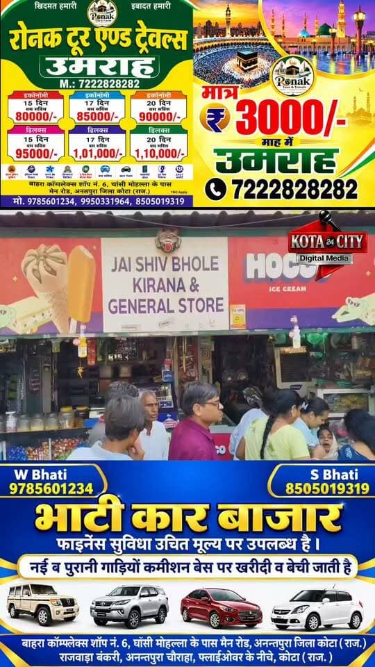 कोटा में किराना स्टोर में घुसा 5 फीट लंबा कोबरा, सो रहे परिवार के सदस्य को डसा,गोविंद नगर के मकान में मचा हड़कंप, रेस्क्यू कर सांप को सुरक्षित जंगल में छोड़ा