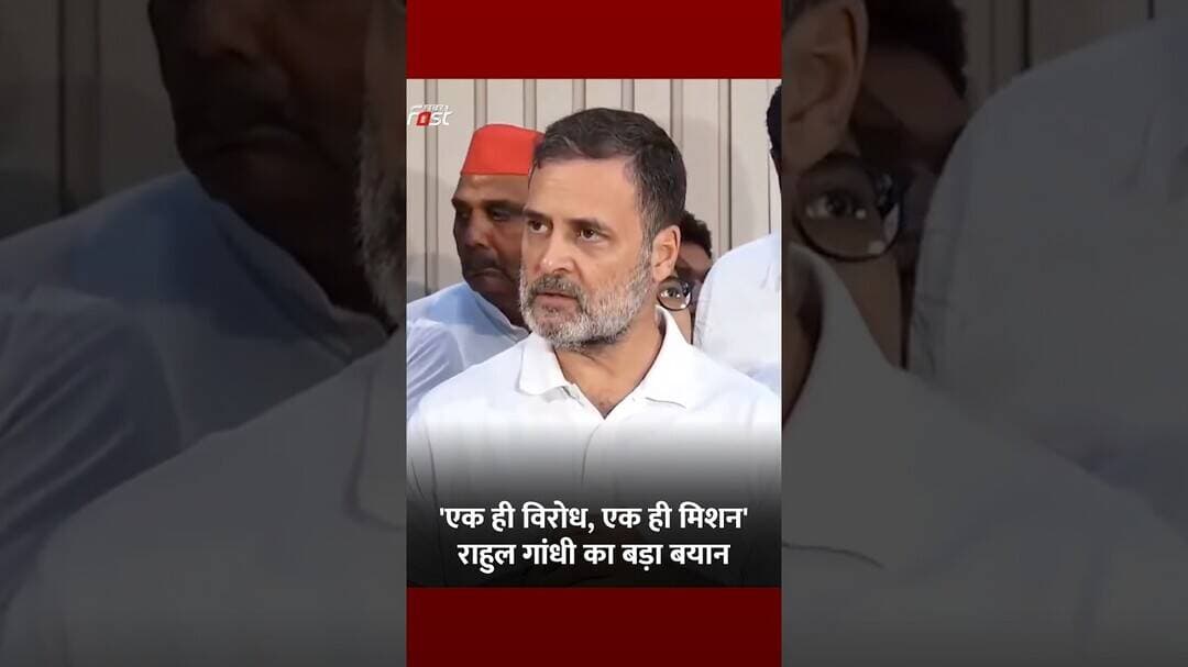 Rahul Gandhi का बड़ा बयान #Shorts #YTShorts #viralvideo2022