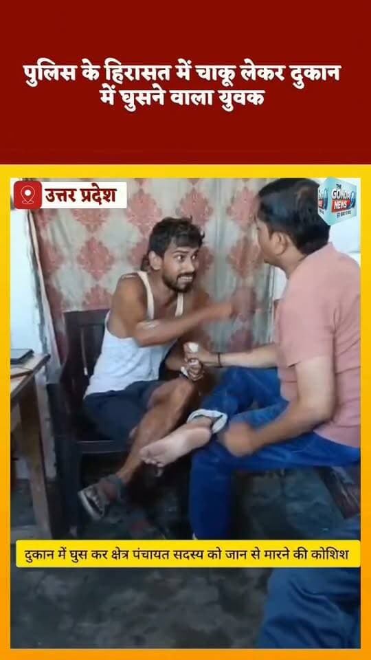 दिनदहाड़े चाकू लेकर दुकान में घुसा युवक, लोगों ने पकड़कर किया पुलिस के हवाले बालपुर पुलिस चौकी के क्षेत्रांतर्गत का मामला