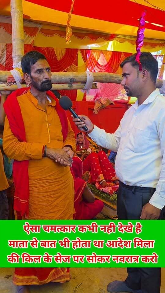 माता ने बोली काटी के सेज पर नवरात्र करना है देखिए शेयर कीजिए #HindiNews #jaymatadi #dusahara #Raxaulupdate #Healthcare