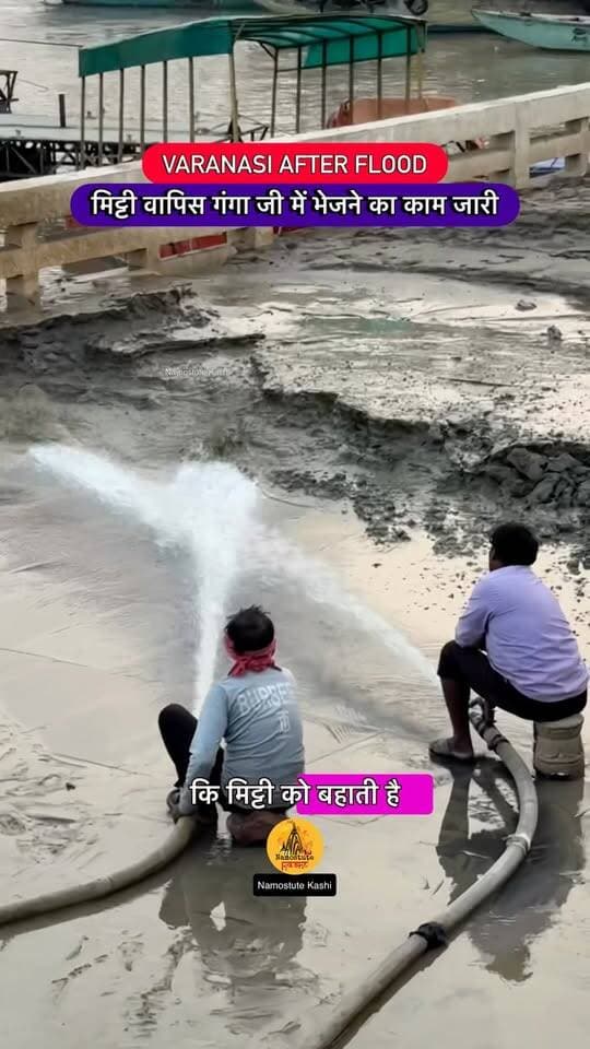 Varanasi Namo Ghat After Flood
Follow for more updates @NamostuteKashi @Travel.SRJ
#Flood #Varanasi #Cleaning #NamostuteKashi #VaranasiNews Namo Ghat Banaras Mitti soil