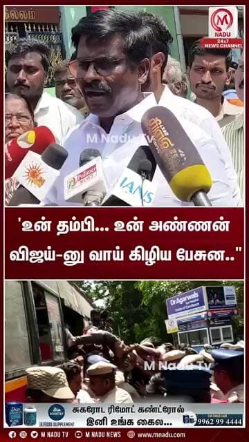"உன் தம்பி.. உன் அண்ணன் விஜய்-னு வாய் கிழிய பேசுன.." பரந்தாமன் நேரடி தாக்கு | M Nadu