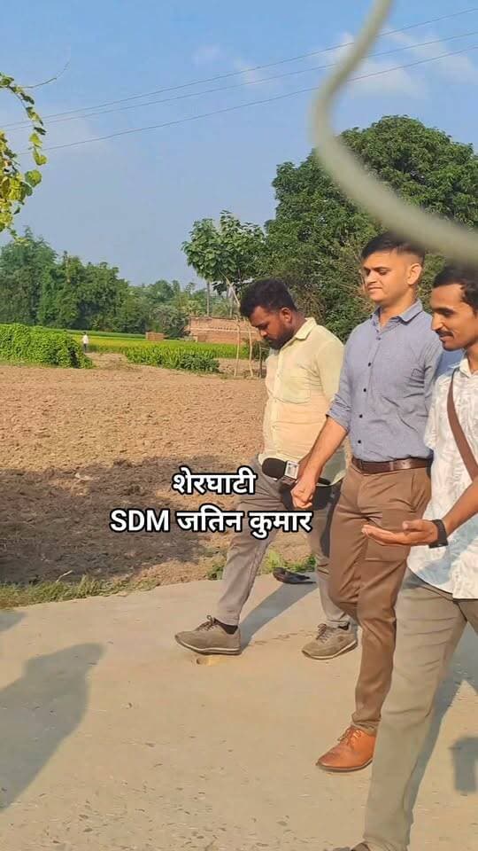 शेरघाटी
SDM जतिन कुमार #bdbiharjharkhand #SDM