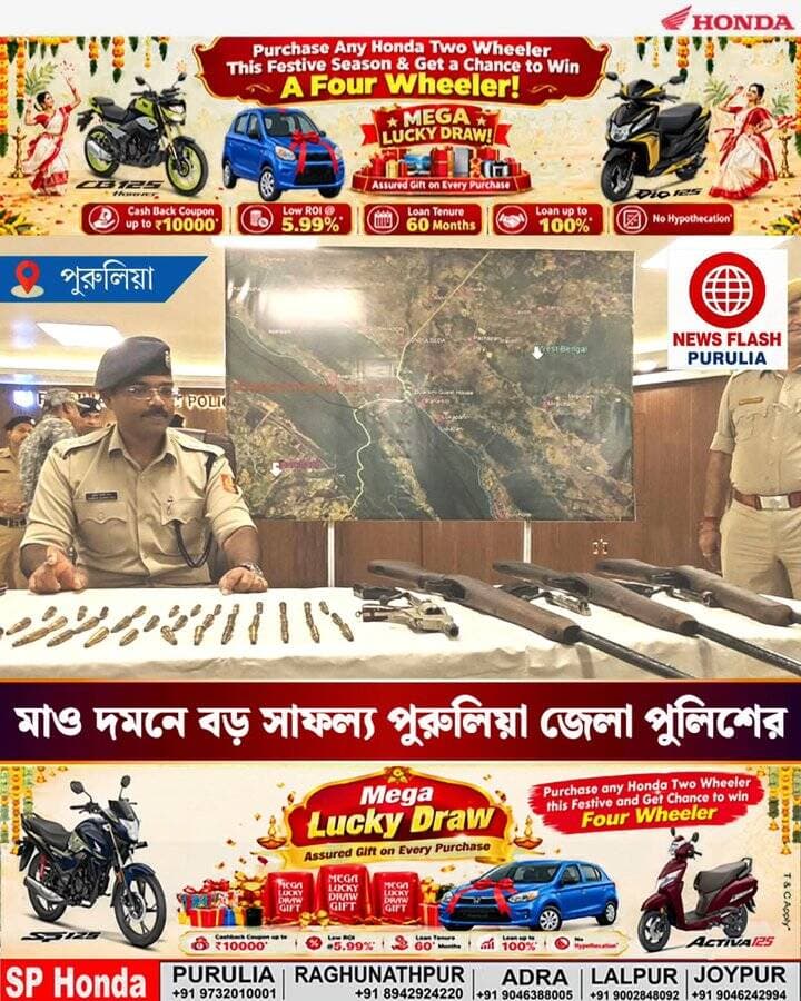 মাও দমনে বড় সাফল্য পুরুলিয়া জেলা পুলিশের।পুরুলিয়ায় মাওবাদীদের ফেলে যাওয়া ৩ টি রাইফেল, ১ টি পিস্তল ও ৪৬ টি কার্তুজ উদ্ধার করল পুলিশ।