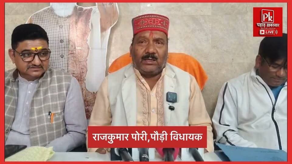 #अजीत डोभाल पर राहुल गांधी की कथित टिप्पणी से भाजपा नाराज, माफी की मांग
#पौड़ी में भाजपा विधायक राजकुमार पोरी और जिलाध्यक्ष कमल किशोर रावत ने प्रेस कॉन्फ्रेंस कर नेता प्रतिपक्ष राहुल गांधी की कथित टिप्पणी की कड़ी निंदा की। भाजपा नेताओं ने अजीत डोभाल को उत्तराखंड का गौरव बताते हुए कांग्रेस से अपना रुख स्पष्ट करने और राहुल गांधी से माफी मांगने की मांग की।
#PauriGarhwal #BJP #AjitDoval #RahulGandhi #Uttarakhand #पहाड़खबरसारLive