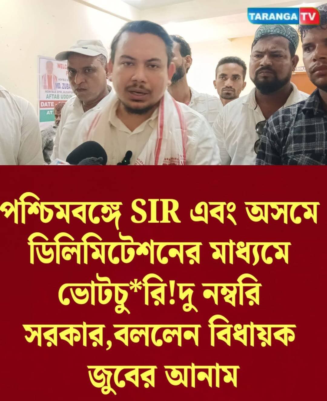 বিধায়কের মন্তব্যে আপনাদের মতামত কি