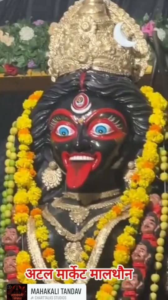 🌺 मालथौन के न्यू अटल मार्केट में माँ महाकाली की भव्य आरती और गरबा उत्सव 🌺🪔
🙏 माँ महाकाली की दिव्य आरती, गूंजते जयकारे और भक्तों के मनमोहक गरबा नृत्य से पूरा न्यू अटल मार्केट, मालथौन भक्तिमय हो उठा। ❤️🚩
#नवरात्रि_स्पेशल_रील #नवरात्रि_महोत्सव🐅⚔️🌺 #trendingreels #viralreels