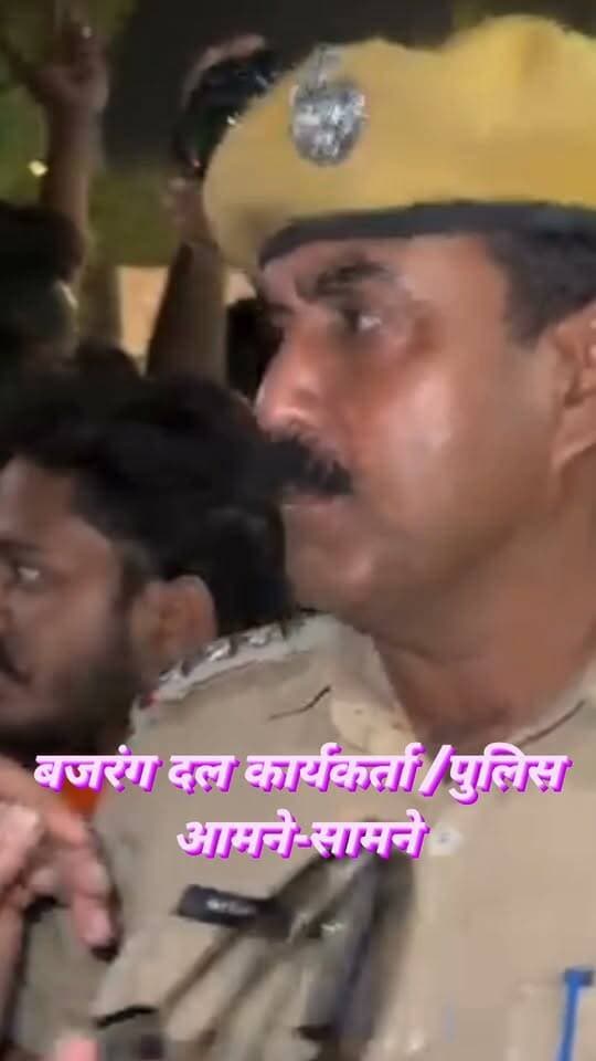 नवरात्रा में गरबा को लेकर हुआ हंगामा बजरंग दल कार्यकर्ता /पुलिस आमने-सामने क्या बजरंगी कार्यकर्ता सही कर रहे है कमेंट में जरूर बताएं