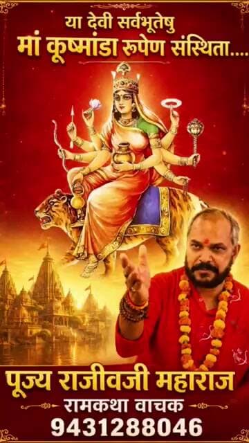 या देवी सर्वभूतेषु मां कूष्मांडा रूपेण संस्थिता#kushmanda #navratri #durgapuja