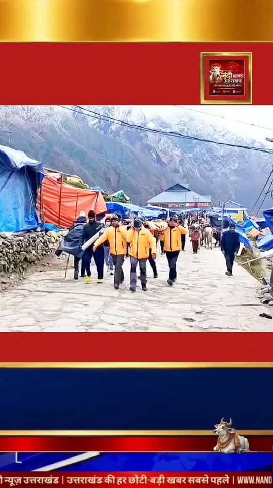 केदारनाथ उत्तराखंड के सीमांत और दुर्गम पर्वतीय क्षेत्रों में आपदा प्रबंधन और राहत कार्यों में जुटी राज्य आपदा प्रतिवादन बल (SDRF) ने एक बार फिर अपनी तत्परता का परिचय दिया है। केदारनाथ धाम में तैनात SDRF की टीम ने विपरीत परिस्थितियों के बीच एक गंभीर मरीज का सुरक्षित और सफल रेस्क्यू किया।
प्राप्त जानकारी के अनुसार, केदारनाथ स्थित विवेकानंद हॉस्पिटल में भर्ती एक मरीज की हालत अचानक बेहद गंभीर हो गई थी। मरीज को तत्काल उच्च चिकित्सा केंद्र (हायर सेंटर) रेफर करने की आवश्यकता थी। पहाड़ी रास्तों और अत्यधिक ऊंचाई पर समय की कमी को देखते हुए, SDRF के जवानों ने बिना वक्त गंवाए मोर्चा संभाला।
जवानों ने स्ट्रेचर के सहारे अत्यंत मुस्तैदी से मरीज को विवेकानंद हॉस्पिटल से निकाला और विषम रास्तों से होते हुए हेलीपैड तक पहुँचाया। SDRF की इस त्वरित कार्रवाई की बदौलत मरीज को समय पर एयर एम्बुलेंस या उपलब्ध हेलीकॉप्टर सेवा के जरिए रेस्क्यू कर हायर सेंटर रवाना किया जा सका। केदारनाथ जैसी कठिन भौगोलिक परिस्थितियों में SDRF की यह मुस्तैदी एक बार फिर तीर्थयात्रियों और स्थानीय लोगों के लिए देवदूत साबित हुई है।