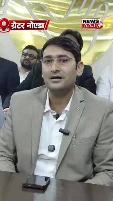 LIVE 🔴 ग्रेटर नोएडा
गौतमबुद्धनगर बार एसोसिएशन के अध्यक्ष मनोज भाटी की प्रेस कॉन्फ्रेंस LIVE, कई अहम मुद्दों पर किए बड़े खुलासे!
#GreaterNoida #ManojBhati #PressConference #GautamBuddhNagar #NewsAaj