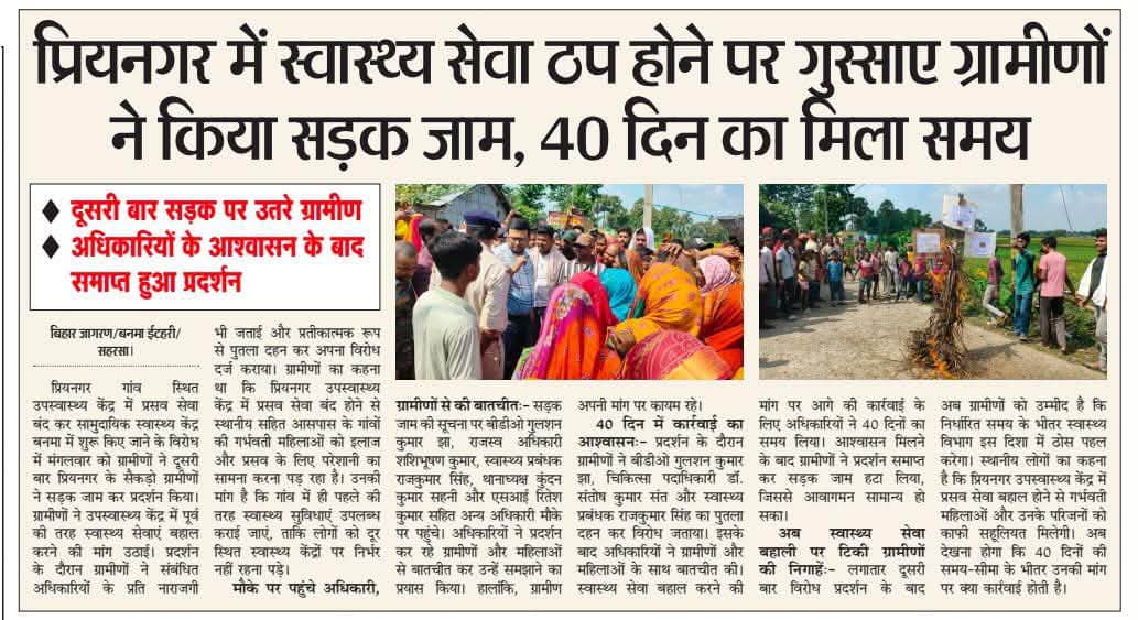 खबर आज की…