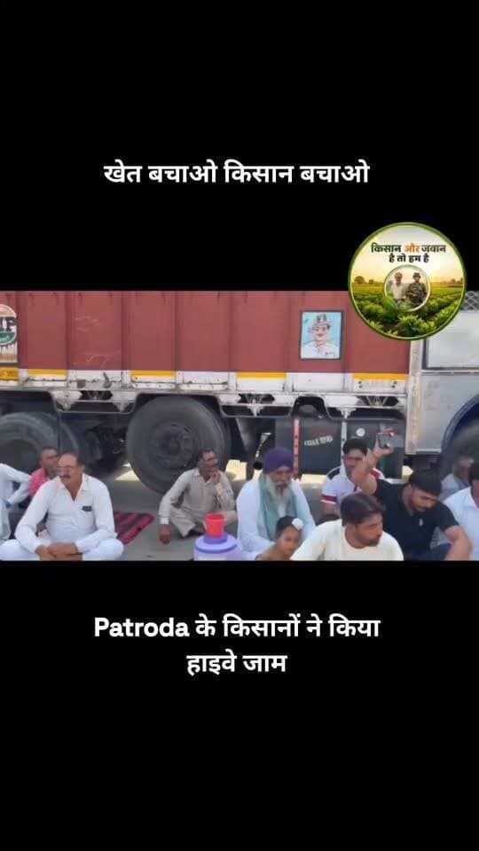 घड़साना किसान आंदोलन पतरोड़ा के किसानों ने किया हाईवे जाम
#किसान #आंदोलन #घड़साना #खाजूवाला #हनुमानबेनीवाल