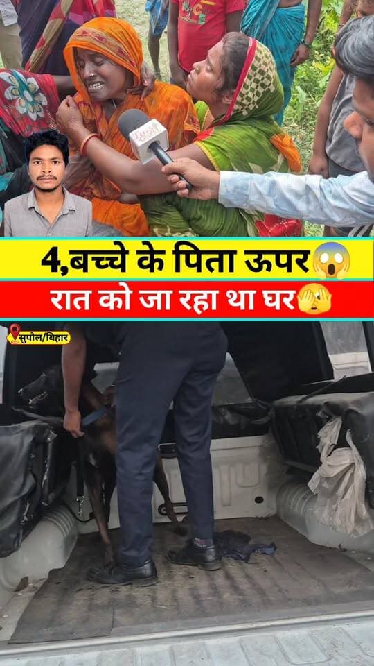 मजदूरी कर चलता था घर परिवार #viralpost #viralreels #Tranding #Post #News #Reels #Update #Khabar