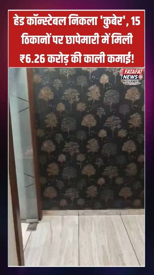 मध्य प्रदेश के इंदौर पुलिस ट्रेनिंग कॉलेज (PTC) में पदस्थ प्रधान आरक्षक फिरोज खान के खिलाफ लोकायुक्त ने आय से अधिक संपत्ति मामले में बड़ी कार्रवाई की है। लोकायुक्त इंदौर और उज्जैन की संयुक्त टीमों ने देवास और इंदौर सहित कुल 15 ठिकानों पर एक साथ छापा मारा। जांच में सामने आया कि आरोपी की वैध आय ₹1.93 करोड़ थी, जबकि उसके पास से अब तक ₹6.26 करोड़ की अनुपातहीन संपत्ति चिह्नित की जा चुकी है, जो उसकी ज्ञात आय से 223% अधिक है।
कार्रवाई के दौरान खुलासा हुआ कि फिरोज खान ने यह अकूत संपत्ति अपनी पत्नी, मां और एक परिचित महिला के नाम पर बना रखी थी। लोकायुक्त की टीम को जमीन और रियल एस्टेट कारोबार में बड़े पैमाने पर निवेश के सबूत भी मिले हैं। फिलहाल टीम मिले सभी अहम दस्तावेजों, बैंक खातों और संपत्तियों के ब्योरे की बारीकी से पड़ताल कर रही है, जिससे इस काली कमाई के आंकड़े में और बड़ा इजाफा होने की संभावना है।
#Indore #MadhyaPradesh #LokayuktaRaid #CrimeNews #CorruptionFreeIndia #IndorePolice #BreakingNews #MPNews #FatafatNews