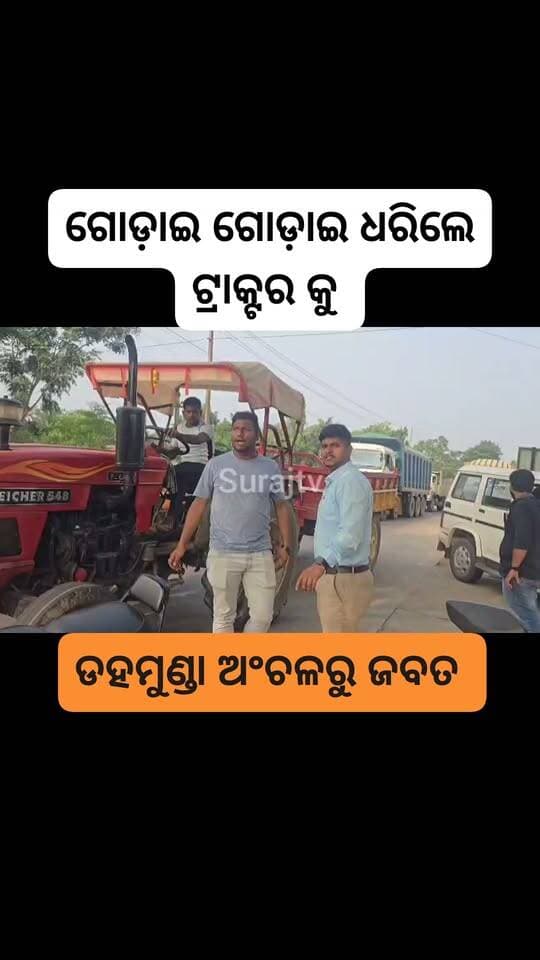 Surajtv Surajtv Odia