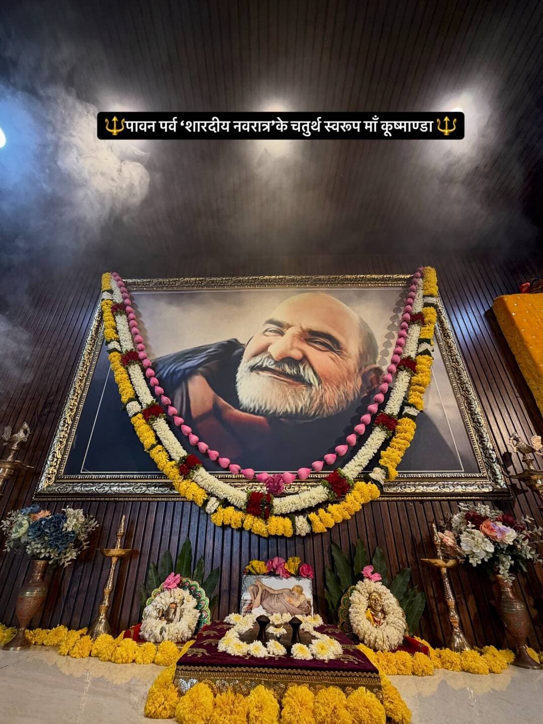 🔱पावन पर्व ‘शारदीय नवरात्र’के चतुर्थ स्वरूप माँ कूष्माण्डा 🔱
अक्षतअर्चन सेवा
🌼चरण पादुका सेवा🌼
#नीमकरौरीधामइंदौर
#ram #hanuman #neemkarolibaba