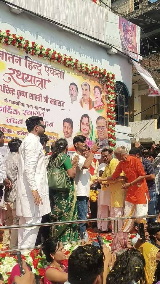 पार्षद सरोज दिनेश दक्ष ने बागेश्वर धाम के पीठाधीश पंडित धीरेंद्र कृष्ण शास्त्री जी का किया भव्य स्वागत पार्षद पति दिनेश दक्ष ने गदा किया भेंट #bageshwardhamsarkar #bageshwar #Bageshwardham