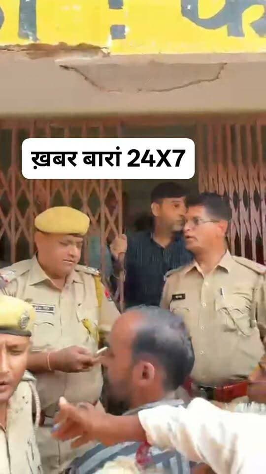 #बारां
बारां -बारां में खाद के लिए मारामारी, बारां सहकारी गोदाम पर खाद वितरण के दौरान हंगामा, अटरु रोड़ स्थित सहकारी गोदाम पर खाद वितरण के दौरान भीड़ के बीच धक्का-मुक्की की बनी स्थिति, मौके पर पहुंची पुलिस ने लोगों से समझाइश कर संभाली व्यवस्था।
#baransp #BaranPolice #dapkhad #baran #hingama