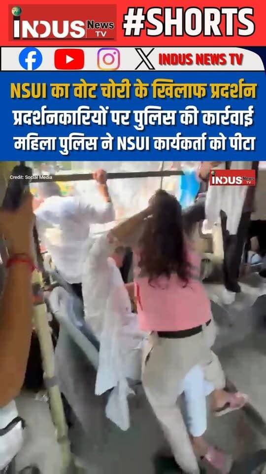 दिल्ली: NSUI का वोट चोरी के खिलाफ प्रदर्शन, प्रदर्शनकारियों पर पुलिस की कार्रवाई, महिला पुलिस ने NSUI कार्यकर्ता को पीटा
#delhi #nsui #protest #Against #VoteChori #NarendraModi #BJPGovernment #DelhiPolice #womanpolice #NewsUpdate #LatestNews #BreakingNews #shameless #behaviour #viralreels #police #policeofficer #delhipolicenews #Rajivchauk #DelhiNews #NehaBora #RahulGandhi #Congress #cjp #cjpprotest #protesters #ProtestNews #newsfeed #newstock #newseason #NewsAlert #newsbreaking #shorts #viral #viralpost #reelsviralシ #DelhiPoliceAction #BJPFailsIndia #PMModiji #ElectionCommissionOfIndia #GyaneshKumar