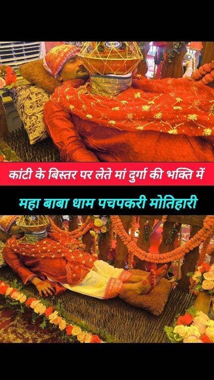 मां दुर्गा की ऐसी कठिन भक्ति आप लोग देखे थे कभी ?? #mahababa_Dham_Seva_trust