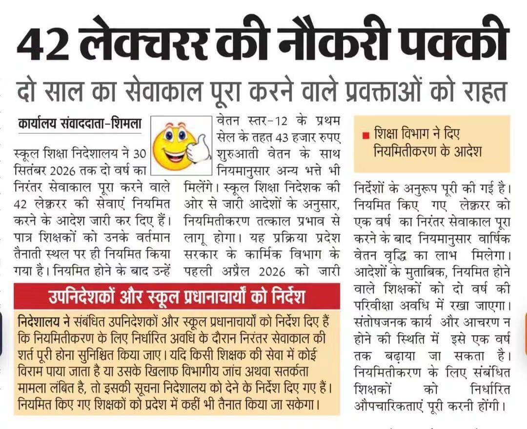 News.. 14 Oct 2026
#Dharamshala #HASOfficer #OshinSharma #SocialMedia #breaking #trending #cmsukhu #jairamthakur #DrRajivBindal #SatpalSatti #VipinSinghParmar #BJP4Himachal #jpnadda #indugoswami #randhirsharma #rktupdatesnews #किन्नौर #himachalpradesh #nationspeaks #transfer #notifications #kangra #Fatehpur #followers #solan #shimla #chamba #mandi #nurpur #kullu