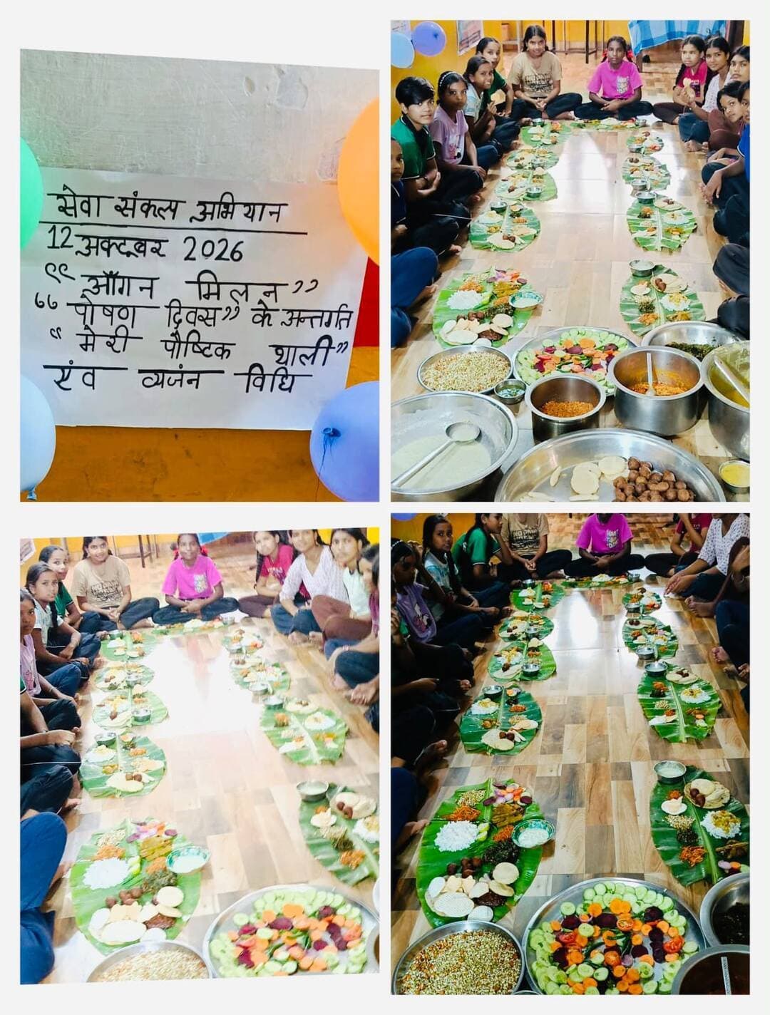 छात्रावासों में ‘मेरी पौष्टिक थाली’ और आंगन मिलन कार्यक्रम आयोजित
पारंपरिक व्यंजनों और पौष्टिक आहार के माध्यम से बच्चों को स्वस्थ जीवनशैली के प्रति किया गया जागरूक
#SevaSankalpAbhiyan #AnganMilanSeva #raigarh #SevaKiKahani