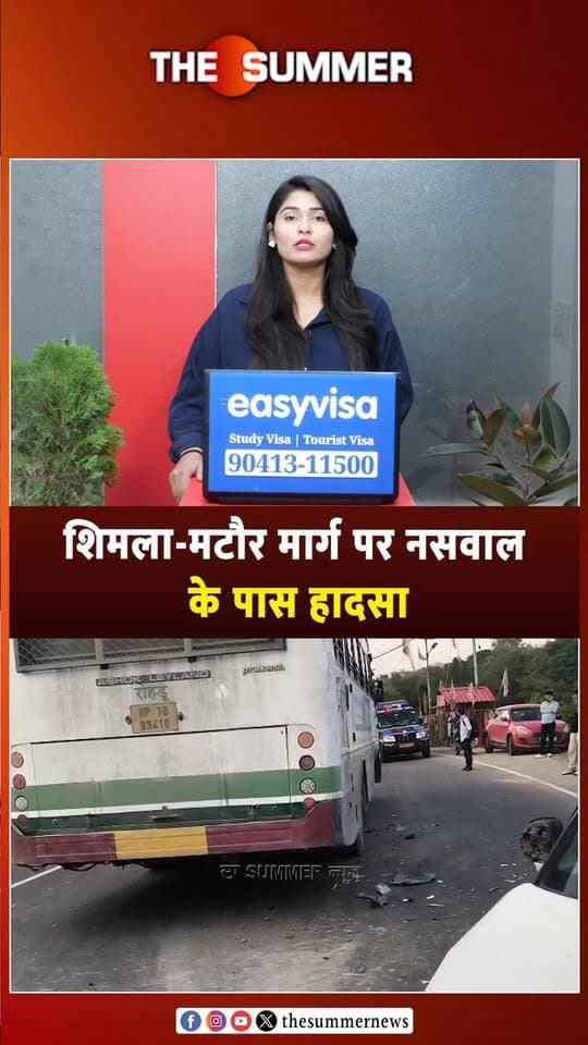 शिमला-मटौर मार्ग पर नसवाल के पास हा. द. सा
हनुमान मंदिर के नजदीक कार और HRTC बस में ट. क्कर