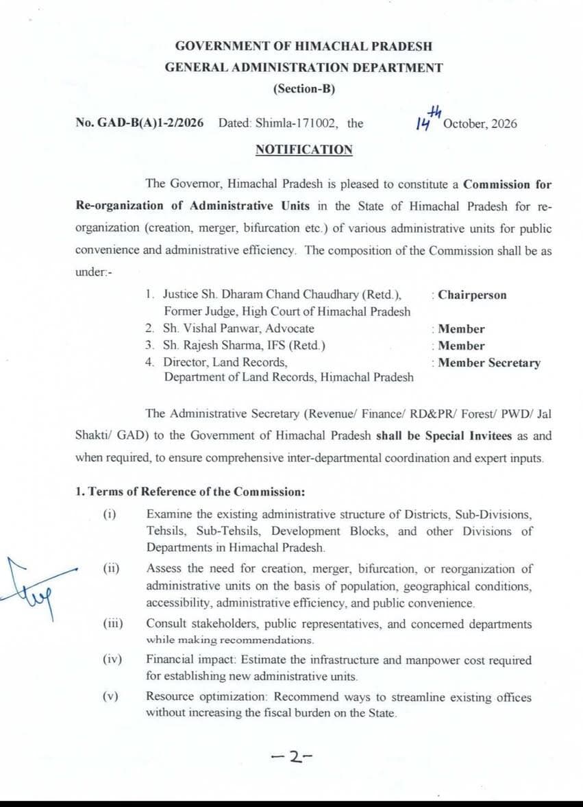 हिमाचल प्रदेश में नए जिले बनाने की कवायद तेज। 4 सदस्यीय आयोग गठित। रिटायर्ड जस्टिस धर्म चंद चौधरी जी होंगे आयोग के अध्यक्ष।