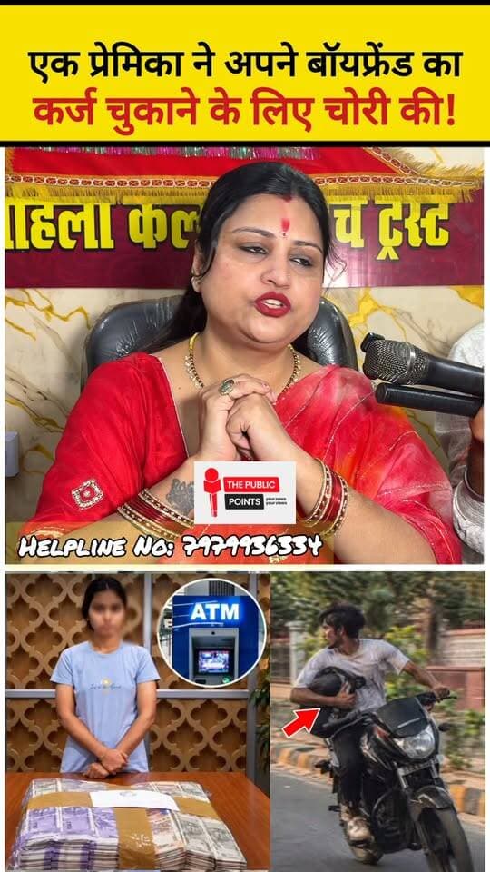 एक प्रेमिका ने अपने बॉयफ्रेंड का कर्ज चुकाने के लिए ATM से लगभग ₹42 लाख की चोरी की!
#ATMRobbery #lovers #couplegoals #reelsviral #viralnews