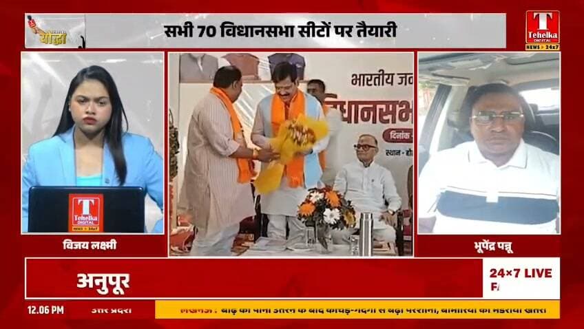 भाजपा प्रदेश अध्यक्ष महेंद्र भट्ट द्वारा काशीपुर मे बैठक का आयोजन
2027 चुनाव को लेकर उत्तराखंड प्रदेश मे 70 सीटों पर प्रभारी किये नियुक्त ओर चुनावी रणनीति की तैयारिया
