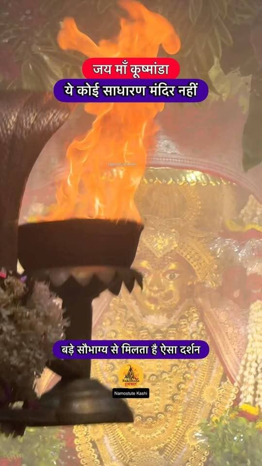 क्या आपने ऐसा दर्शन किया है?
Follow for more information @NamostuteKashi
Repost NOT Allowed 🚫
#Varanasi #Durga #Navratri #NamostuteKashi #DurgaKund